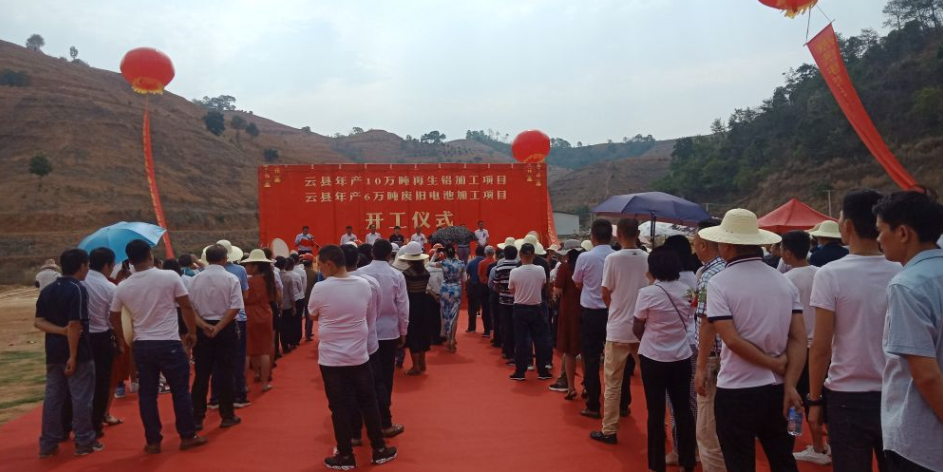 圖片來源:云縣工業(yè)園區(qū)黨工委辦公室 圖片來源:云縣工業(yè)園區(qū)黨工委辦公室