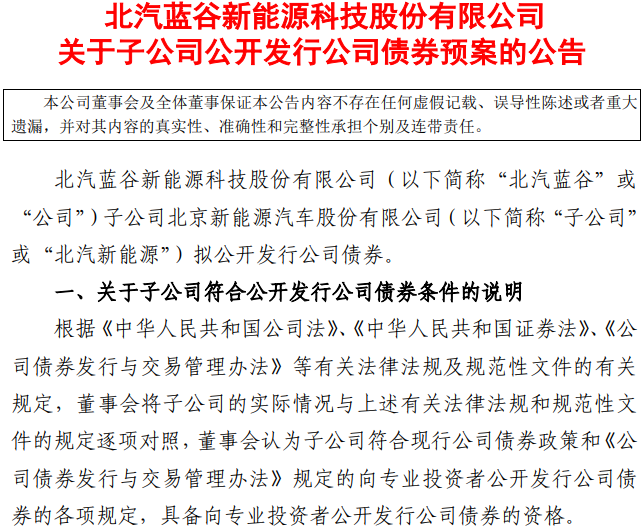 北汽藍(lán)谷 北汽藍(lán)谷