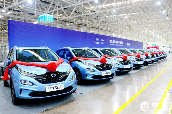 北汽新能源 北汽新能源