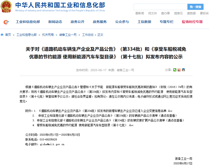 新能源汽車,電動汽車