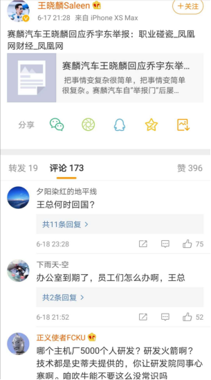 賽麟汽車確認翻車：董事長王曉麟涉嫌犯罪 當地已偵查