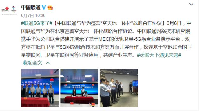 物聯網用戶逼近11億  運營商如何掘金連接新價值？