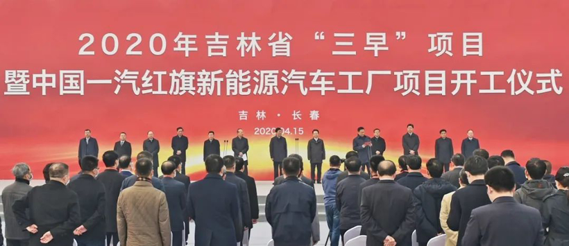 一汽豐田，紅旗，新能源汽車,新能源工廠