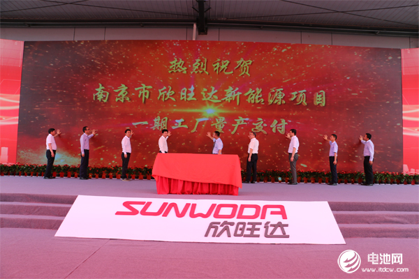 動力電池,電動汽車,欣旺達