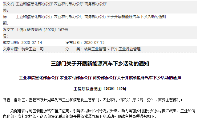 新能源汽車 新能源汽車