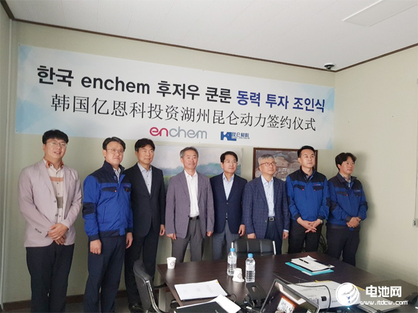 又一家外資入股國內鋰電產業鏈企業！韓國ENCHEM牽手昆侖材料
