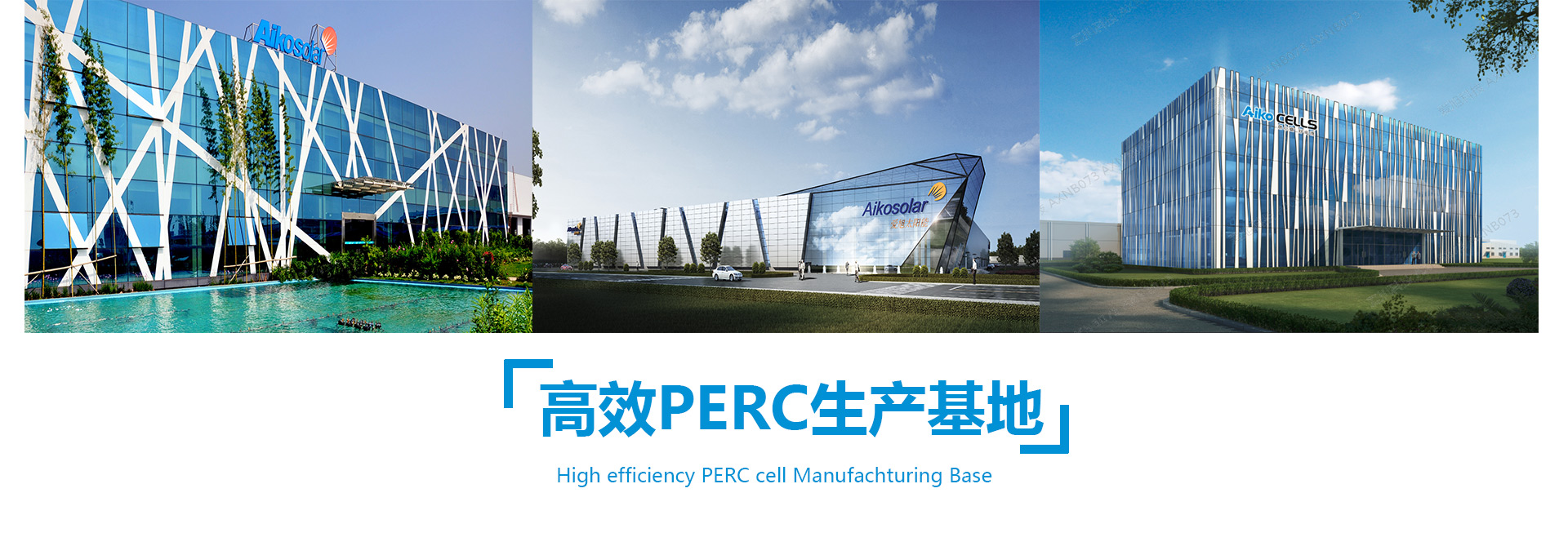 投資22億！愛旭股份擬投建天津二期年產(chǎn)5.4GW高效晶硅電池項(xiàng)目