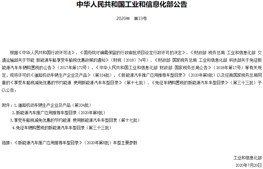 新能源汽車(chē),電動(dòng)汽車(chē),新能源補(bǔ)貼 新能源汽車(chē),電動(dòng)汽車(chē),新能源補(bǔ)貼