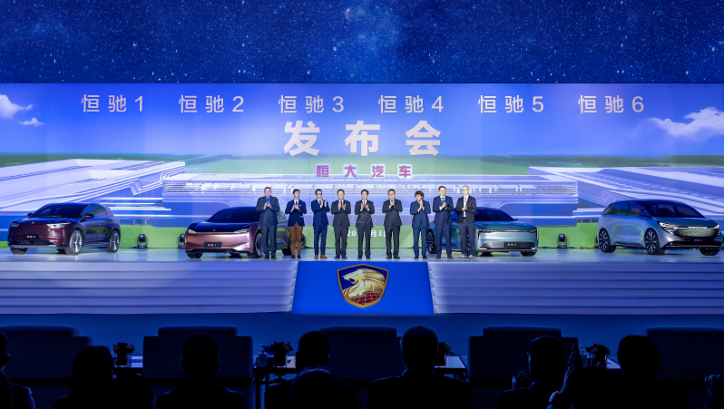 恒大汽車 恒大汽車