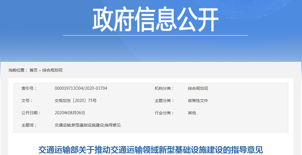 交通運輸部：在高速公路服務區建設超快充、大功率電動汽車充電設施