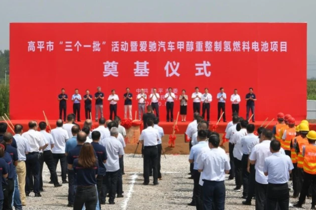 投資20億 愛馳甲醇燃料電池工廠開工 投資20億 愛馳甲醇燃料電池工廠開工