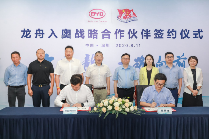 推動中國傳統體育競技走進奧運 比亞迪助力“龍舟入奧”