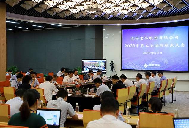 國軒高科召開臨時股東大會 “大眾系”董事Frank Engel亮相 國軒高科召開臨時股東大會 “大眾系”董事Frank Engel亮相