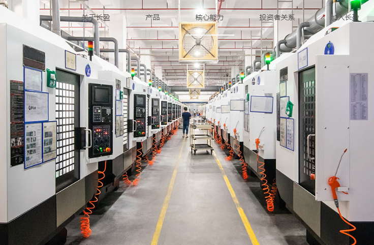 圖片來源:長盈精密官網 圖片來源:長盈精密官網