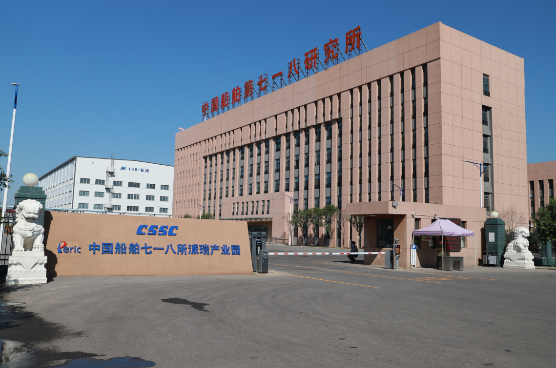 中船重工(邯鄲)派瑞特種氣體有限公司 中船重工(邯鄲)派瑞特種氣體有限公司