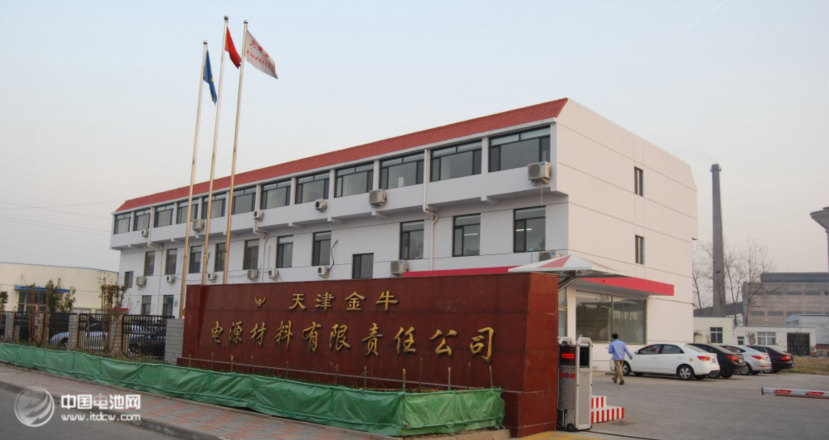 天津金牛電源材料有限責(zé)任公司