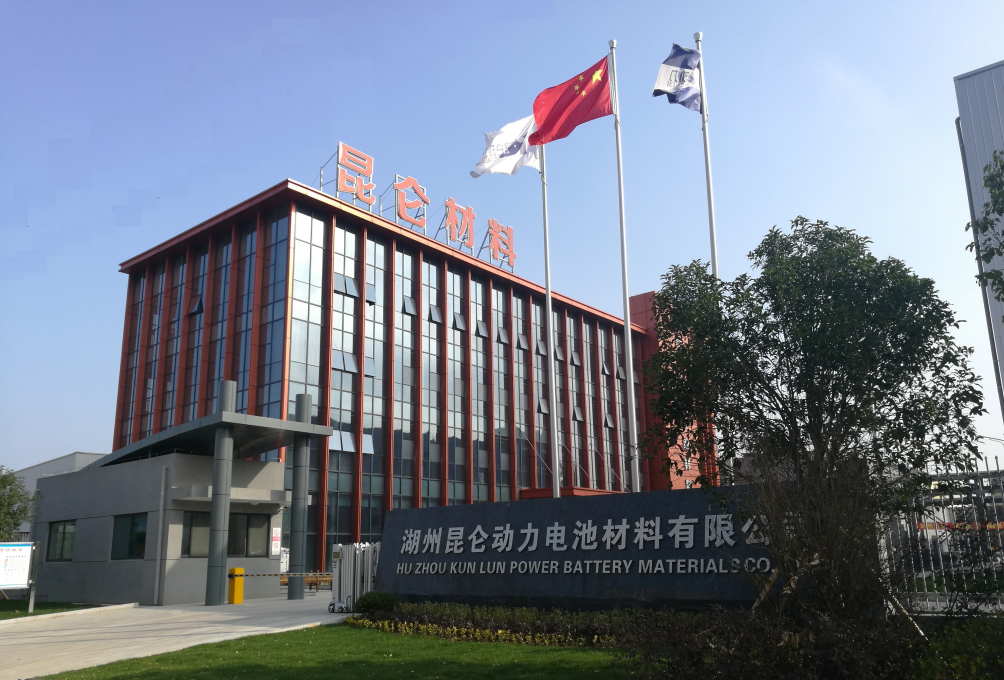 湖州昆侖動力電池材料有限公司