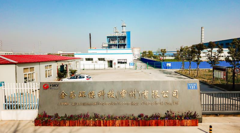 金為環保科技（常州）有限公司