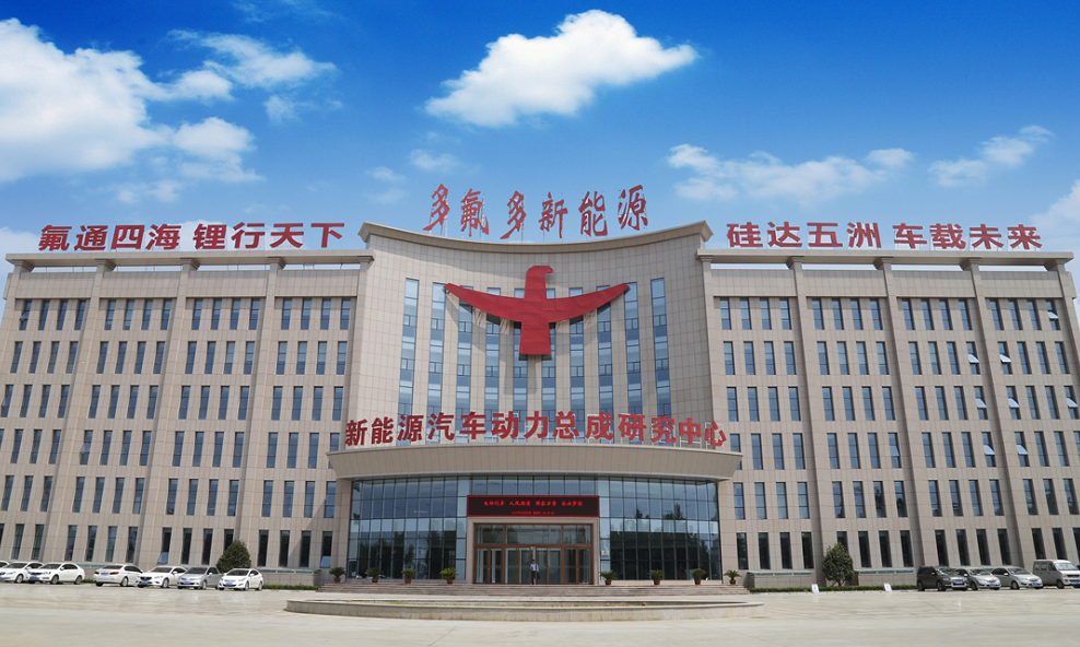 多氟多新能源科技有限公司