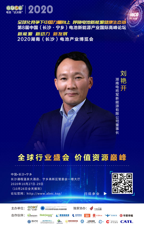 劉艷開：廣交產(chǎn)業(yè)鏈良師益友、攜手創(chuàng)輝煌！