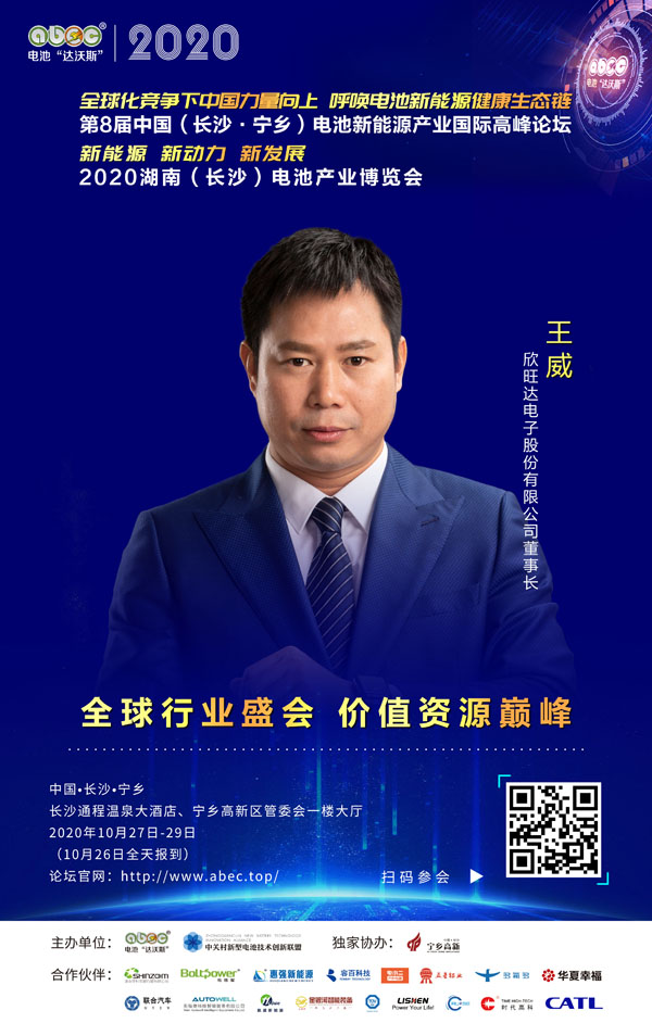 王威:不斷創新、融合聚合!為行業健康持續發展貢獻力量 王威:不斷創新、融合聚合!為行業健康持續發展貢獻力量