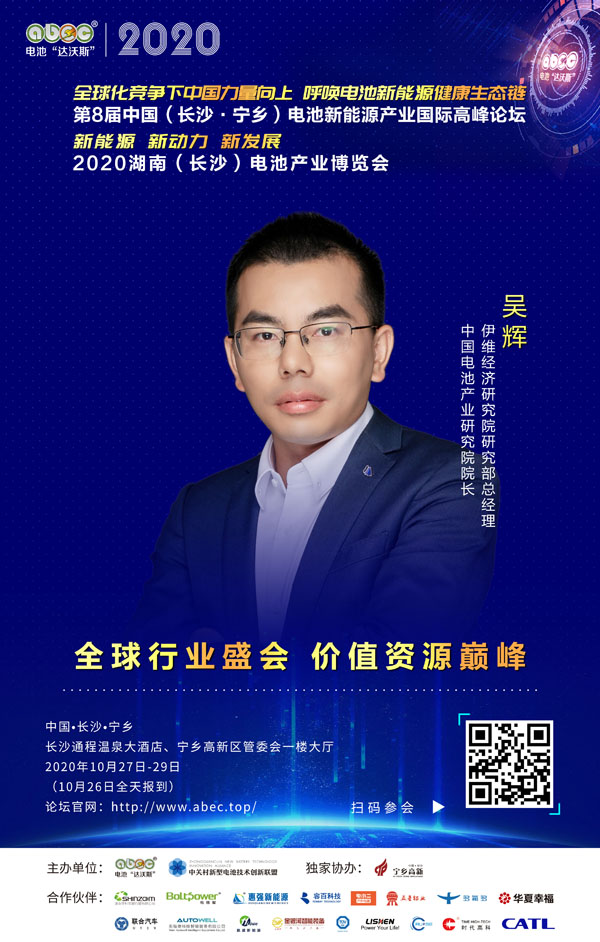 吳輝：我們抱團發(fā)展，贏在當(dāng)下！贏在趨勢！