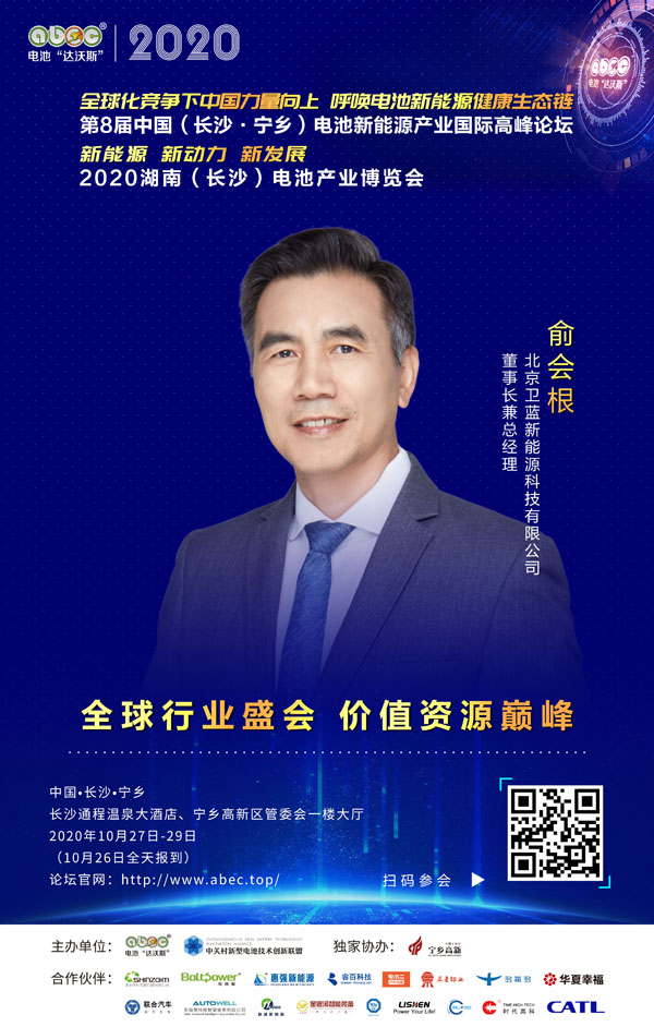 俞會根：與天下正能量精英、能人同行逐夢，實現價值！