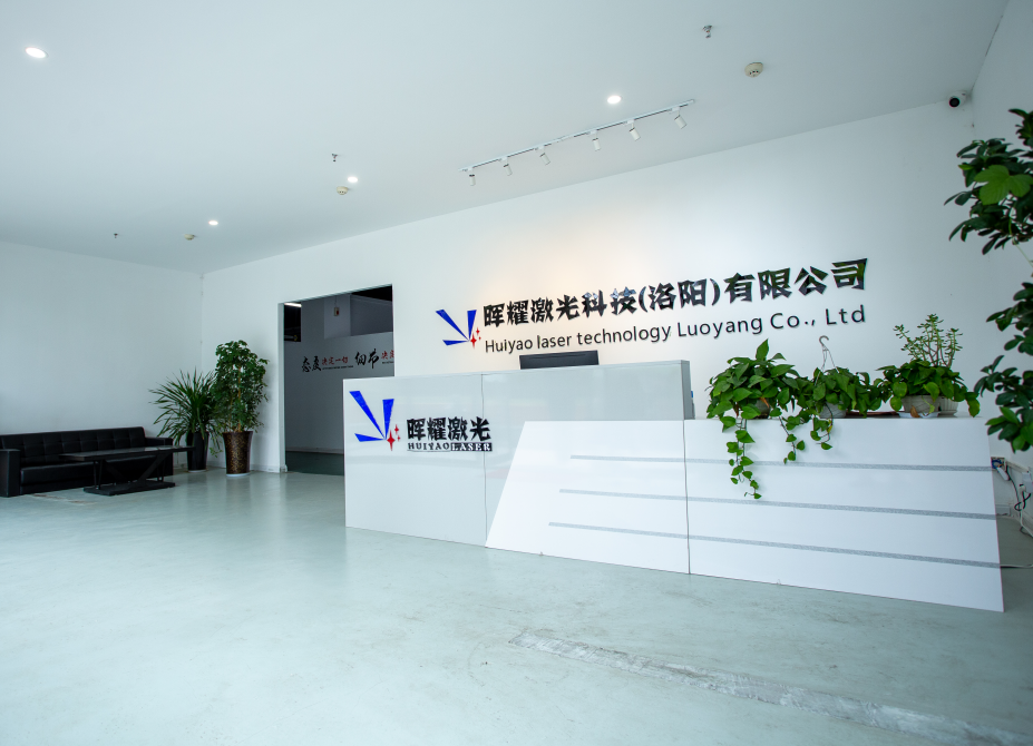暉耀激光科技（洛陽）有限公司