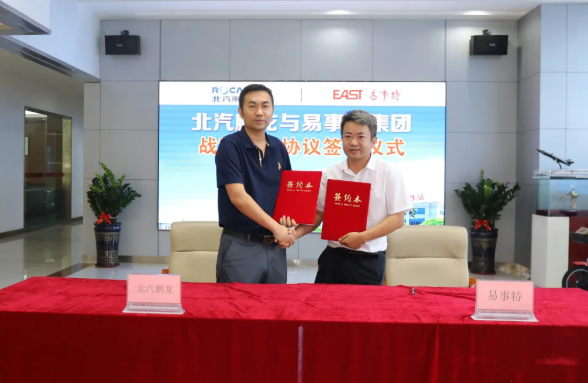 北汽鵬龍與易事特集團攜手 打造動力電池梯次利用示范項目 北汽鵬龍與易事特集團攜手 打造動力電池梯次利用示范項目