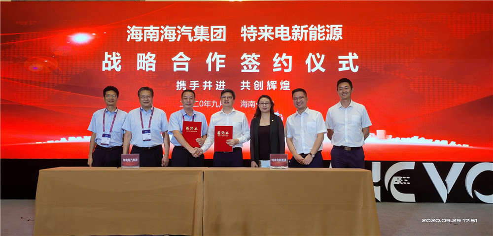 為生態(tài)賦能 為新基建助力 特來(lái)電與海南海汽簽署戰(zhàn)略合作