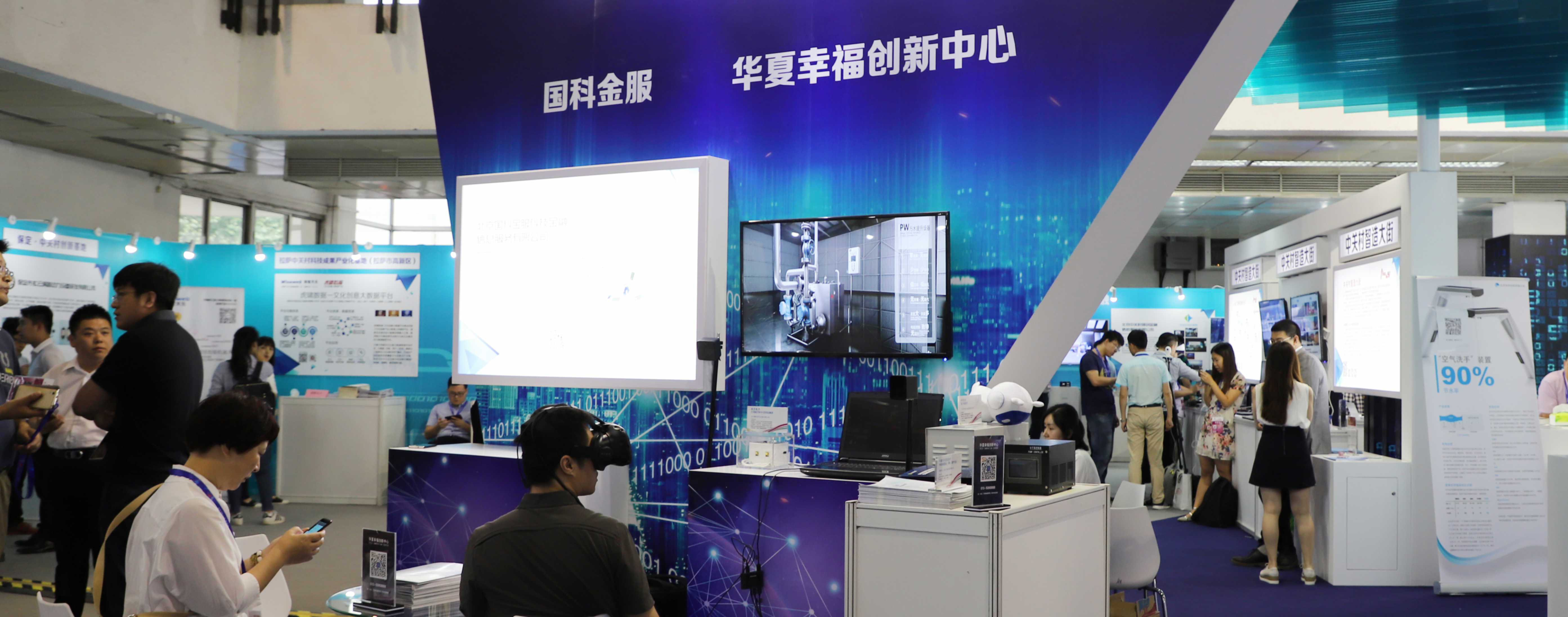 華夏幸福創(chuàng)新中心 華夏幸福創(chuàng)新中心