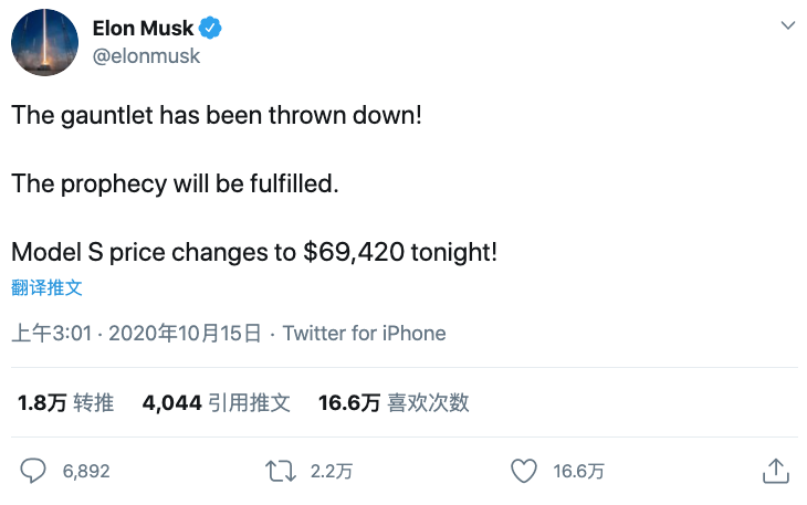 馬斯克Twitter截圖 馬斯克Twitter截圖