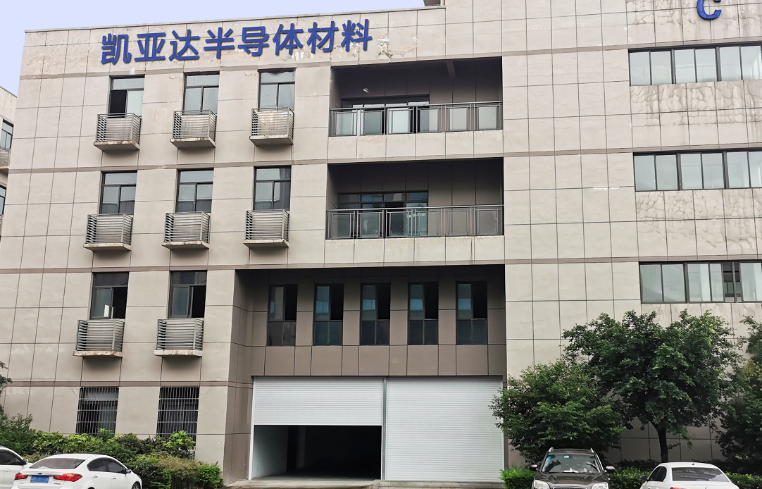 杭州凱亞達半導(dǎo)體材料有限公司