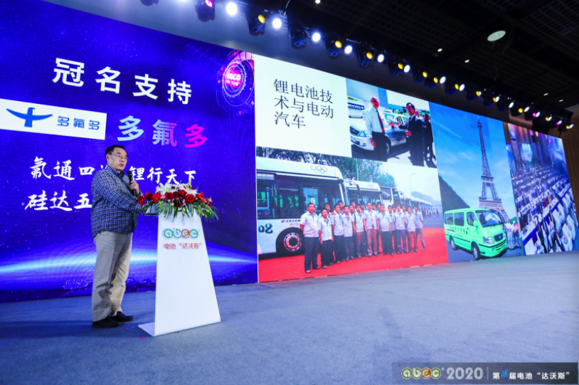 ABEC 2020│第8屆電池“達(dá)沃斯”論壇現(xiàn)場(chǎng) ABEC 2020│第8屆電池“達(dá)沃斯”論壇現(xiàn)場(chǎng)