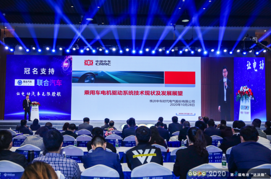 ABEC 2020│第8屆電池“達(dá)沃斯”論壇現(xiàn)場(chǎng) ABEC 2020│第8屆電池“達(dá)沃斯”論壇現(xiàn)場(chǎng)