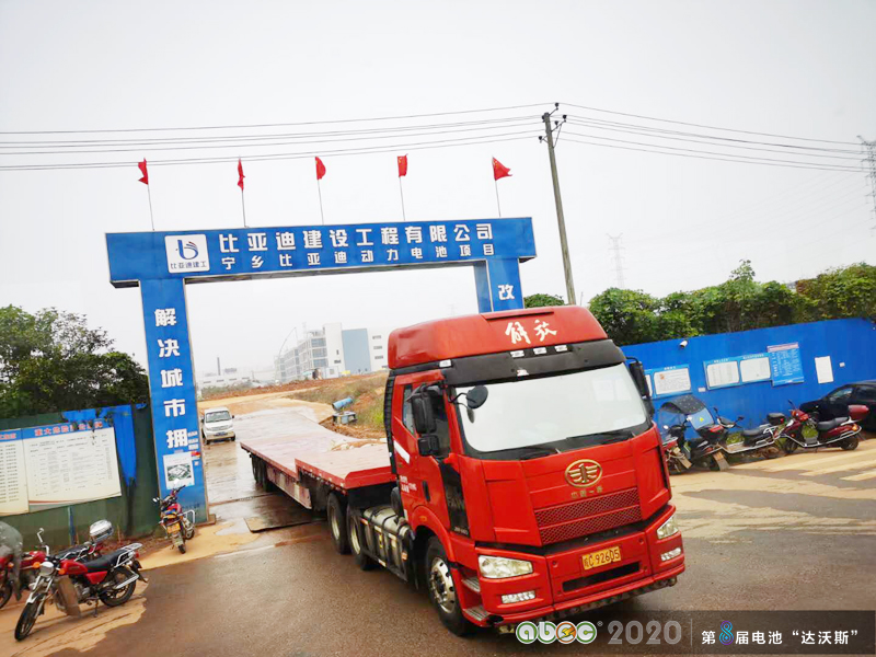 弗迪電池有限公司 弗迪電池有限公司