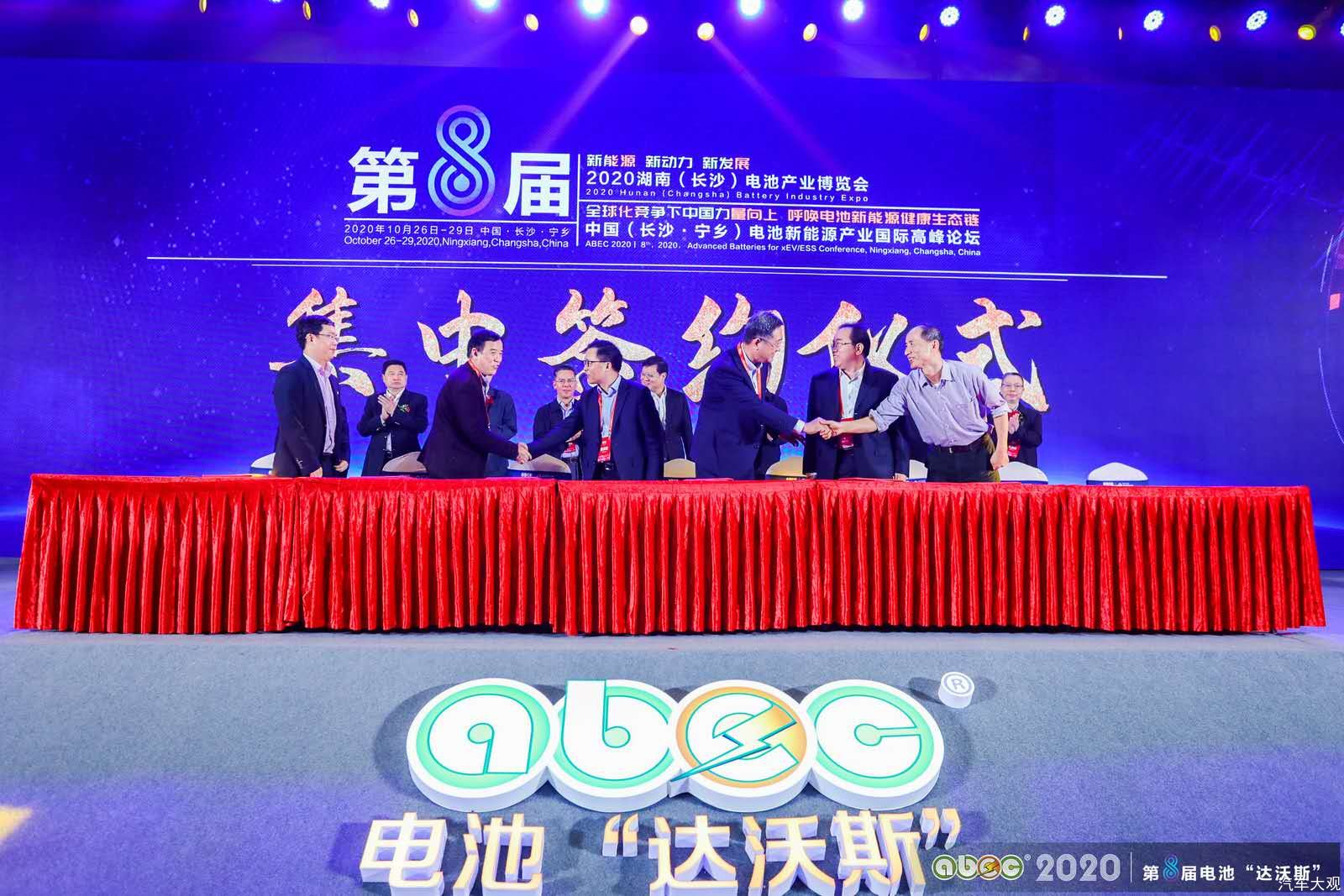 新能源汽車,動力電池,ABEC 2020