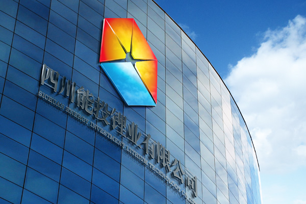 川能動力擬9.27億購能投鋰業62.75%股權 暫緩收購鼎盛鋰業51%股權 川能動力擬9.27億購能投鋰業62.75%股權 暫緩收購鼎盛鋰業51%股權