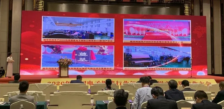 超華科技年產2萬噸高精度超薄鋰電銅箔項目舉行培土儀式