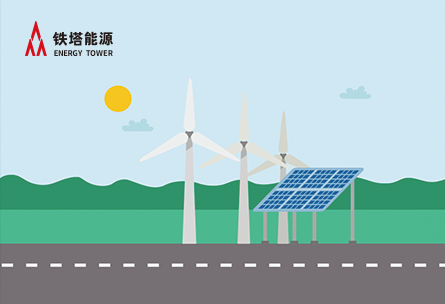 中國鐵塔與中國電信2.09GWh備電用磷酸鐵鋰電池產品招標 中國鐵塔與中國電信2.09GWh備電用磷酸鐵鋰電池產品招標