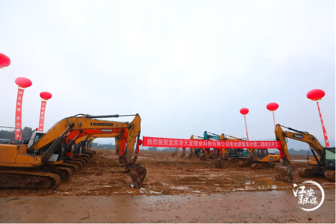 天宜鋰業(yè)年產(chǎn)4.5萬噸電池級(jí)氫氧化鋰項(xiàng)目一期投產(chǎn)二期開工