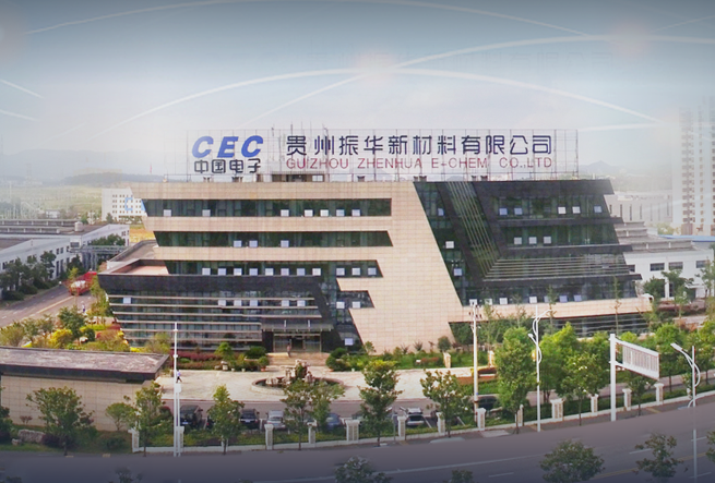 三元正極材料生產商振華新材完成上市輔導 或將沖刺科創板