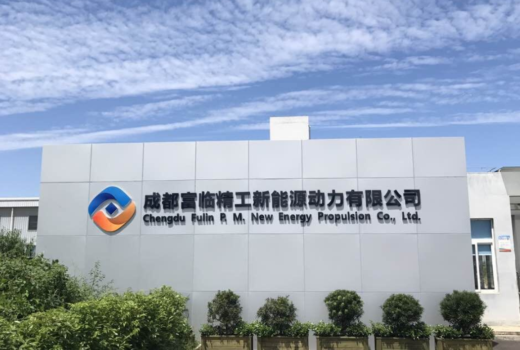 富臨精工擬與寧德時代等增資江西升華 擴大正極材料產(chǎn)品市場規(guī)模 富臨精工擬與寧德時代等增資江西升華 擴大正極材料產(chǎn)品市場規(guī)模