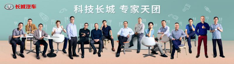 長城汽車技術進化論:新平臺、智能化和共贏生態圈是關鍵詞 長城汽車技術進化論:新平臺、智能化和共贏生態圈是關鍵詞