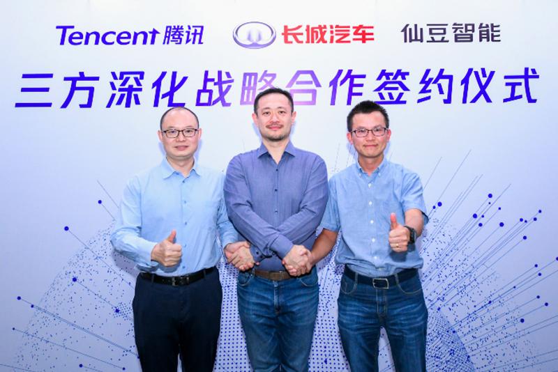長城汽車與騰訊、仙豆智能深化戰略合作 長城汽車與騰訊、仙豆智能深化戰略合作