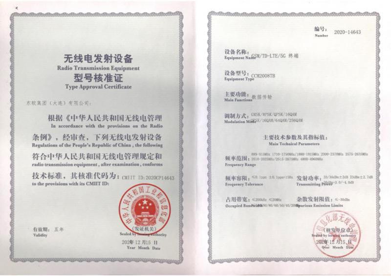 長城汽車5G車載無線終端獲工信部技術認證 長城汽車5G車載無線終端獲工信部技術認證