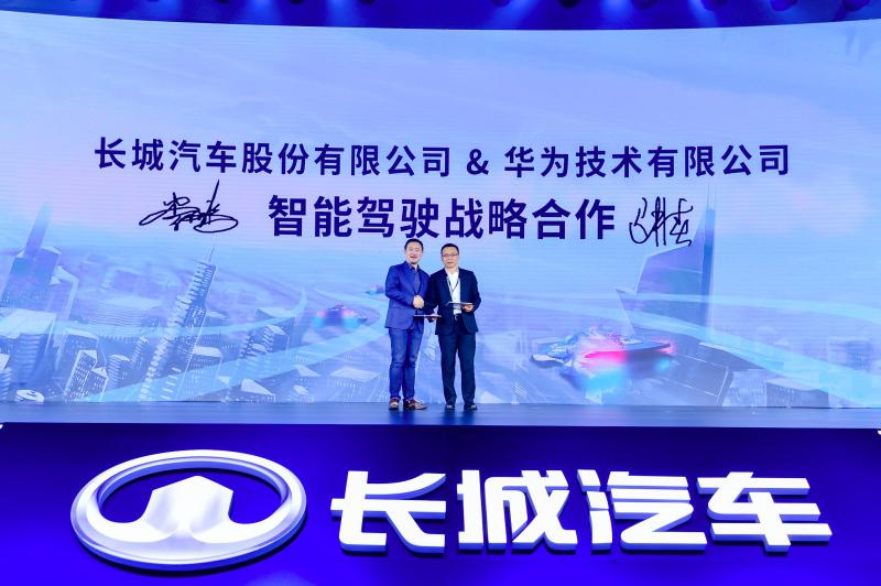 長城汽車與華為簽署戰略合作協議 長城汽車與華為簽署戰略合作協議