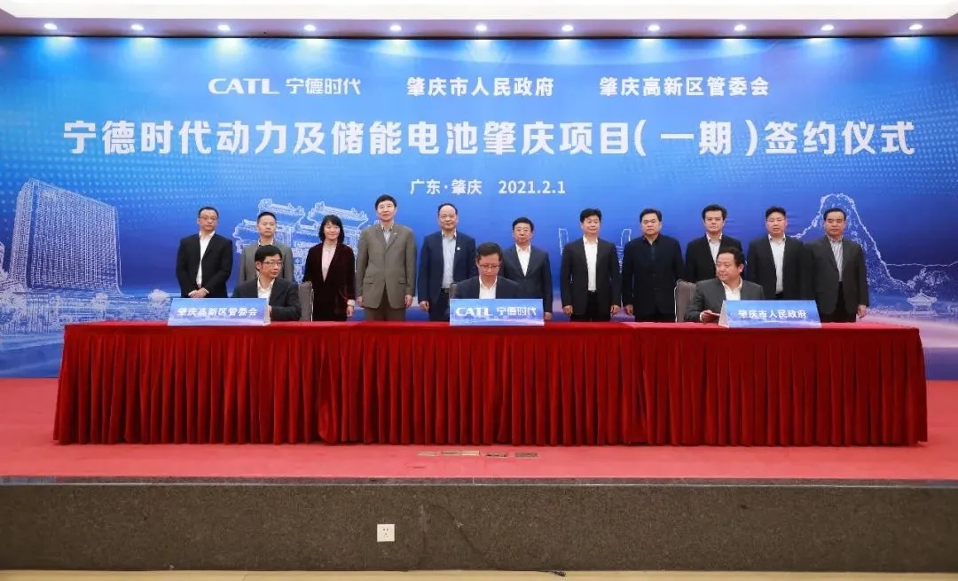 寧德時代與廣東省政府在廣州簽署戰略合作框架協議 寧德時代與廣東省政府在廣州簽署戰略合作框架協議