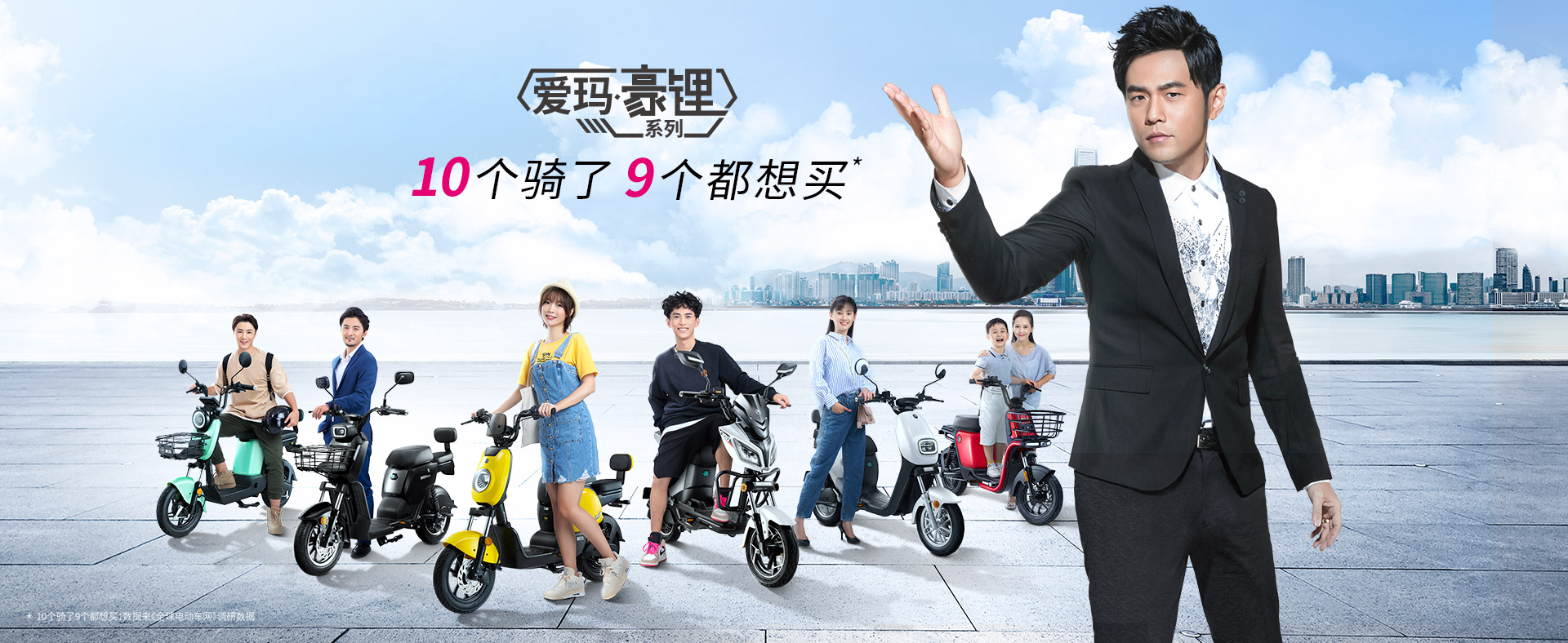 愛瑪電動(dòng)車 愛瑪電動(dòng)車