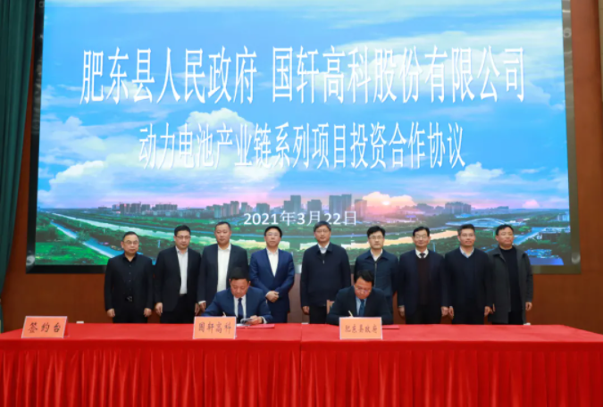 圖片來源:國軒高科 圖片來源:國軒高科